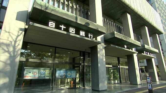 百十四銀行の昨年度の連結決算は2期連続の増収増益　当期純利益は188億円あまりと過去最高を更新【香川】|TBS NEWS DIG