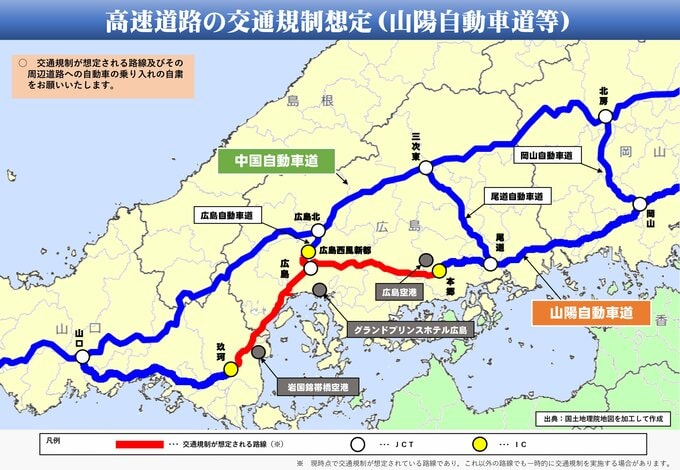 G7広島サミットに伴う「交通規制の想定区間」 山陽道や広島高速1~3号など 広島県警公表 | TBS NEWS DIG フォトギャラリー