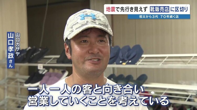 【お取り置き】神戸新聞　8/28　藤井聡太　熊本地震1ヵ月　草間彌生さん 別の形でまた貢献を」70年続いた老舗靴店が苦渋の閉店決断…最後の最後