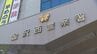 指定暴力団・山口組傘下 組長ら７人逮捕「金沢市内の禁止区域に暴力団事務所開設」県暴力団排除条例違反疑い 　|　石川県のニュース｜MRO北陸放送