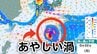 【あやしい渦】日本のはるか南の海上に「反時計回り」の雲の渦が…北上か…新たな「台風情報・大雨情報」にも注意...22日（月）までの雨風シミュレーションで確認【気象庁天気図 】　|　岡山・香川のニュース | 天気 | RSK山陽放送