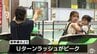 Uターンラッシュがピーク　新幹線の改札前で別れの涙「じいじ、ばあばとのんびり過ごした」　お盆休み最終日に東北新幹線上りは終日ほぼ満席　青森県　|　青森のニュース│ATV NEWS│青森テレビ