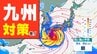 【台風情報】台風１３号　九州影響おそれ　地震後の二次災害に警戒【雨風シミュレーション８月８日（土）まで・全国各都市１０日間予報】気象庁進路予想「猛烈な勢力」へ発達|TBS NEWS DIG