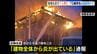住宅火災で遺体１人発見…住人の７３歳男性と連絡取れず　姫路市　|　MBSニュース | 関西の最新ニュースを分かりやすく。