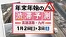 【九州の高速道路・2日(金)と3日(土)の渋滞予測】2日は下りのピーク→3日は上りのピーク　|　福岡のニュース｜RKB NEWS｜RKB毎日放送