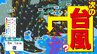 【次の台風か？】日本の南で台風らしき「渦」 台風のたまご＝熱帯低気圧発生予想【雨風シミュレーション23日（水）～8月1日（金）／波のシミュレーション】|TBS NEWS DIG