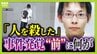 【指名手配】なぜ逮捕に至らず？"元隣人"の大山賢二容疑者「人を殺した」発覚前に発言も「具体的な内容伴わない主張をする人は珍しくない」元警察幹部が指摘　公開捜査は「犯人しか知らない秘密を守りつつ…」【たつの市母娘殺害事件】　|　MBSニュース | 関西の最新ニュースを分かりやすく。