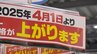 「買いだめの余力もない、涙が出る時あります、まじでほんとに」4月から値上げ4000品目以上　|　福岡のニュース｜RKB NEWS｜RKB毎日放送