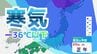 【大雪情報】北陸地方 警報級の大雪の可能性 新潟県魚沼市で265センチ、十日町で244センチ、魚沼市で223センチ（25日午前10時現在）【雪と雨のシミュレーション】　|　富山のニュース｜天気・防災｜チューリップテレビ