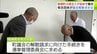 「もうこれでは将来、板柳町も壊れてしまう…」統合小学校が紛糾で動き　有志で結成の団体が選挙管理委員会に『町議会の解散請求』に向けた手続きを始めるよう求める　与野党の会派・町民の声は？　青森県　|　青森のニュース│ATV NEWS│青森テレビ
