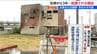 火災から3年3か月 焼け跡の3階建てビル所有者を直撃 “放置の理由”とは？「倒壊の恐れ」「資産価値下落も」近隣住民の不安　新潟・五泉市　|　新潟のニュース・天気｜BSN NEWS｜BSN新潟放送