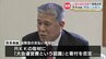 吉永県議を「公選法違反の疑い」で書類送検　選挙期間中のグラウンドゴルフ大会への『協賛金』を巡り告発【熊本】　|　熊本のニュース｜RKK NEWS｜RKK熊本放送