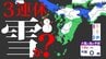 【３連休は「雪？」】九州地方 雪の予報「雪はいつ どこで」【雪シミュレーション１０日（土）～１２日（月祝） ／ 九州各都市の週間予報（３連休は？）】福岡・佐賀・長崎・大分・熊本・宮崎・鹿児島|TBS NEWS DIG