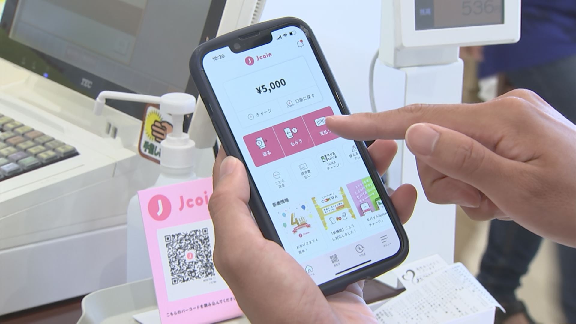 1人最大2万円・総額2億円還元キャンペーン「JーCoin Pay」開始から１週間 予算残ってまだまだ使える 鳥取県・米子市 | BSSニュース |  BSS山陰放送
