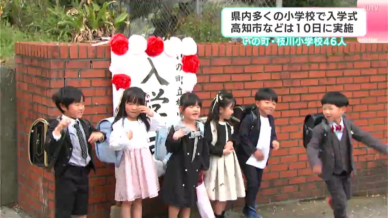 小学校入学式セット！ 先生、みなさんよろしくお願いします！」高知県内多くの小学校で入学式