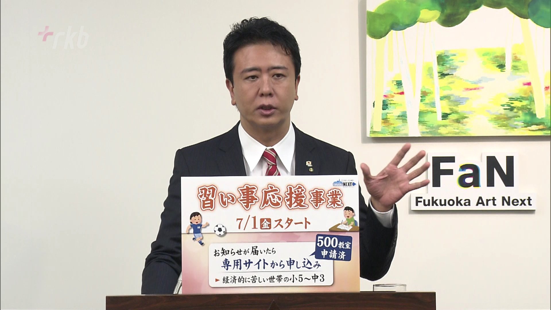 福岡市 子供習い事応援事業で誤送信 53人の情報を別の利用者に送信 Tbs News Dig