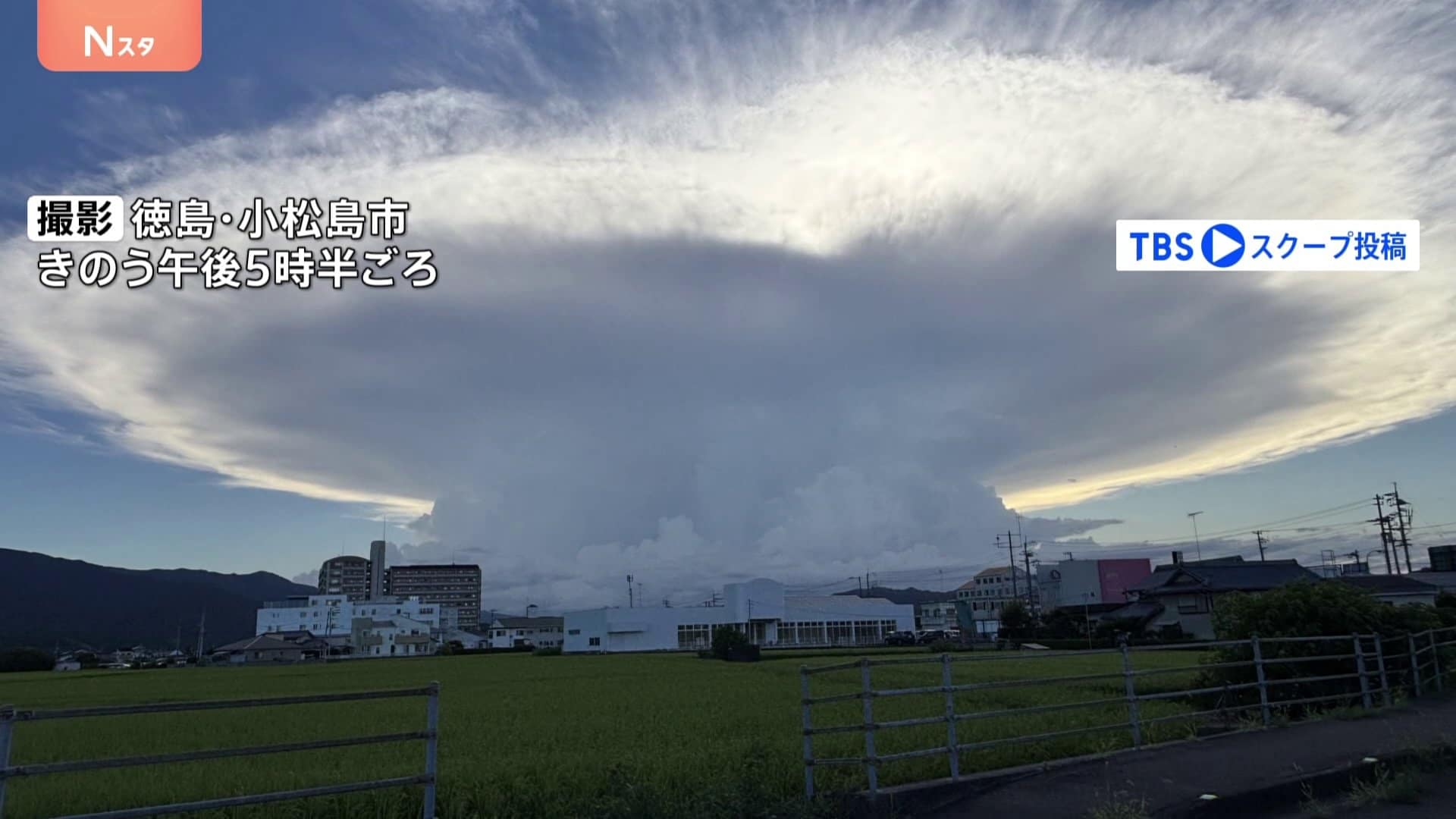 まるでラピュタ？ 四国に“ナゾの超巨大雲”出現 「規格外のものを見た