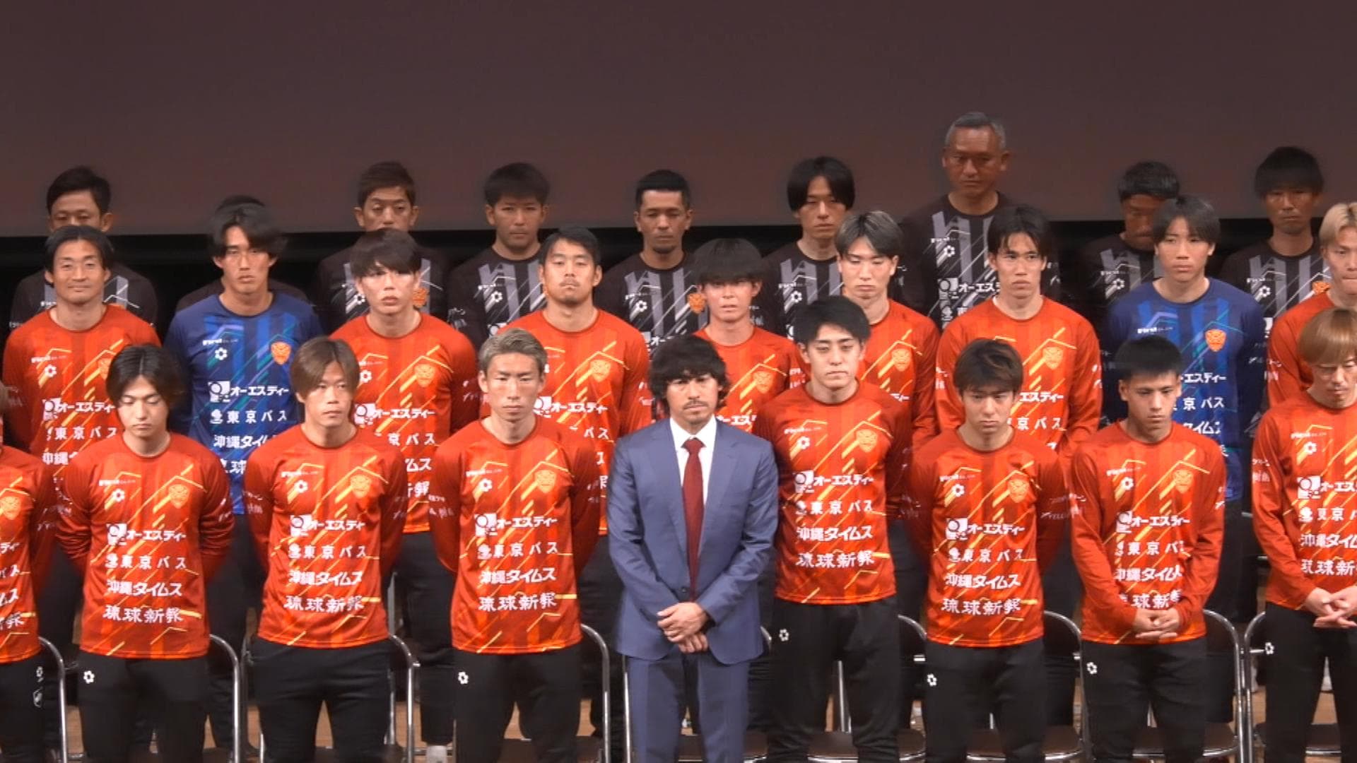 J2返り咲き目指すFC琉球が新体制発表 今年のスローガンは「前へ