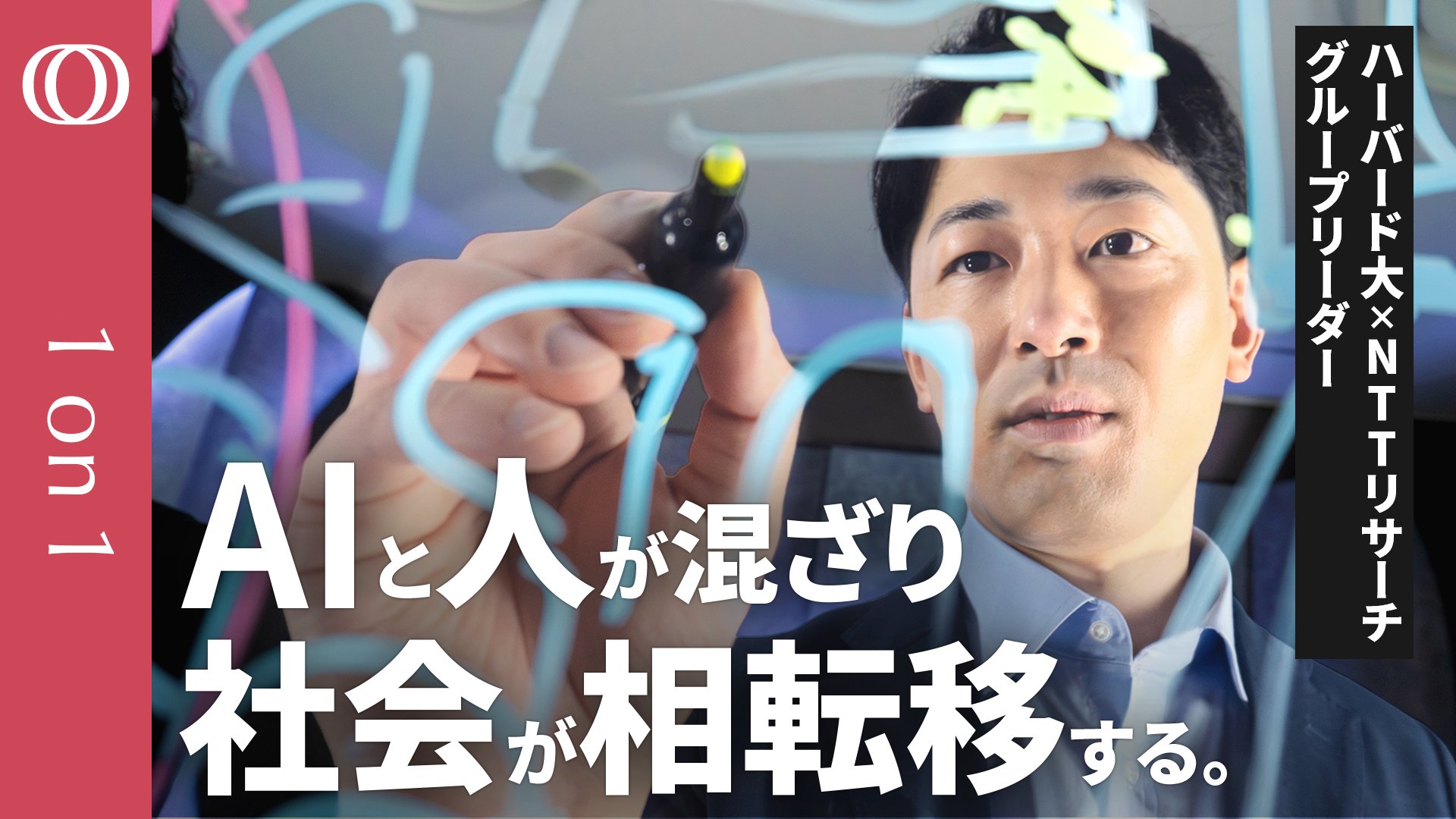 数式で解くAIと人が混ざる社会】知性の物理2.0・田中秀宣／社会が相