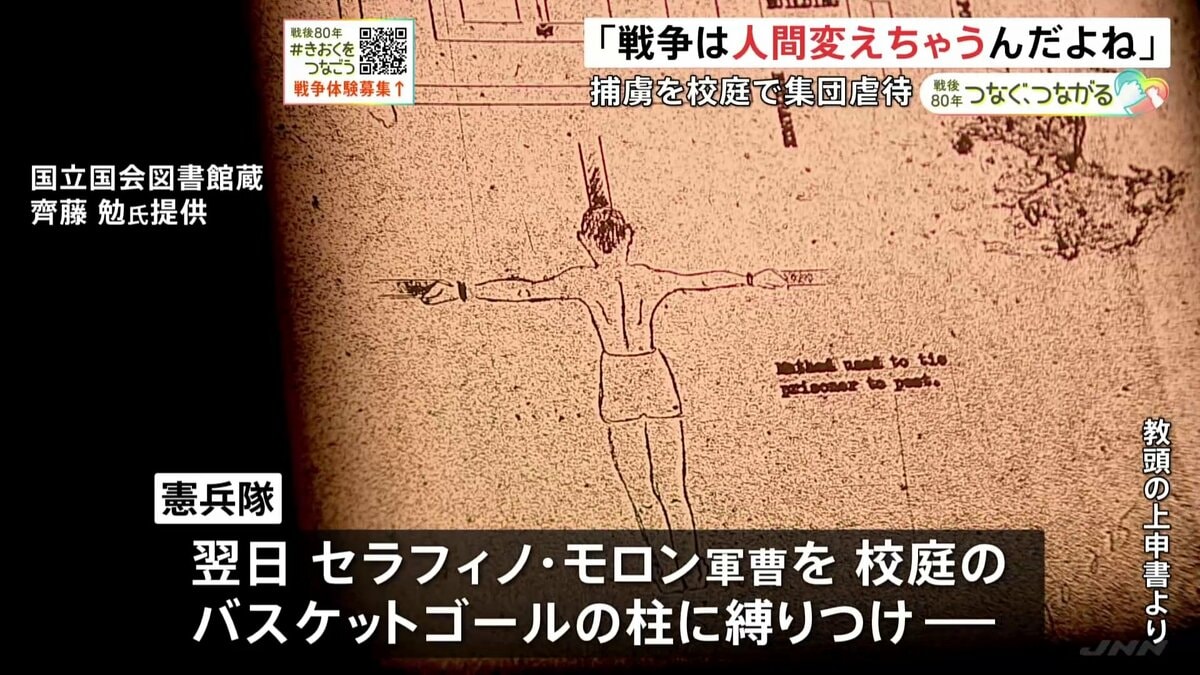 撃墜B29搭乗員虐待事件 落ちてきた“鬼”を校庭で…「戦争は人間を変え