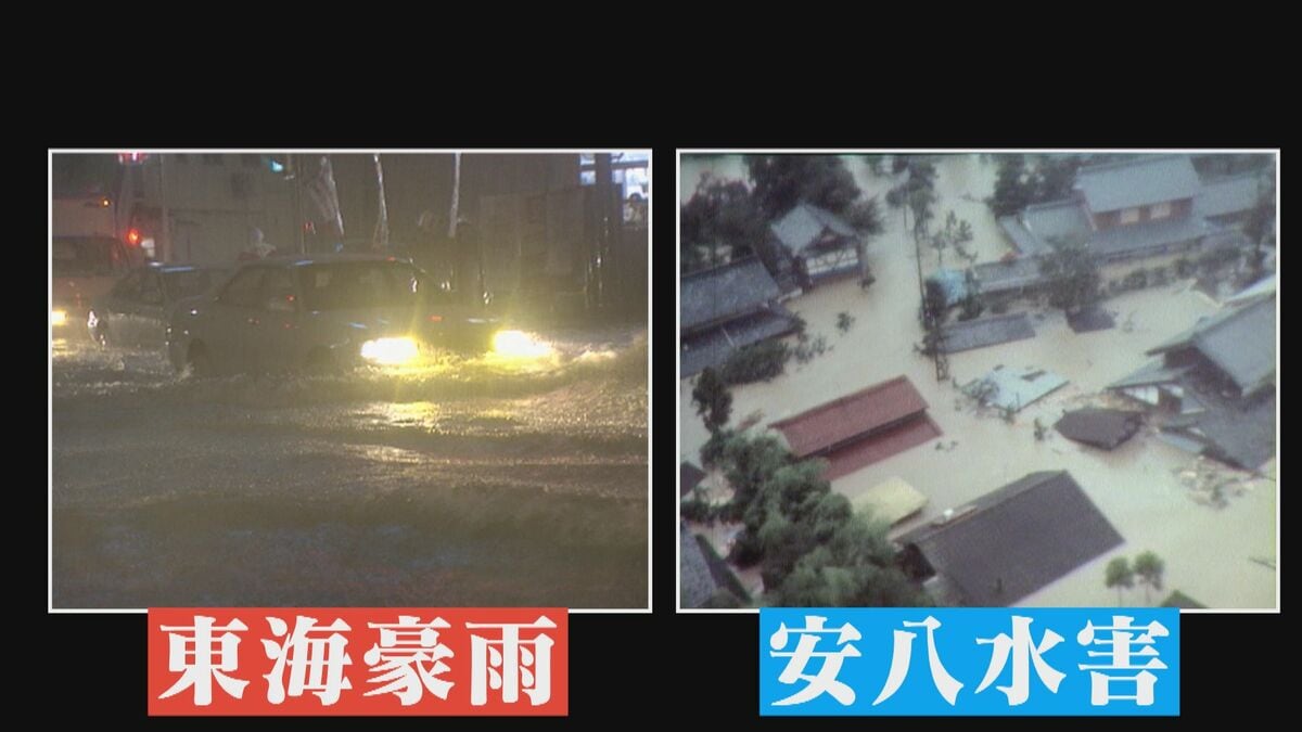 名古屋を襲った記録的大雨 ｢東海豪雨｣｢安八水害｣との共通点 前線・台風