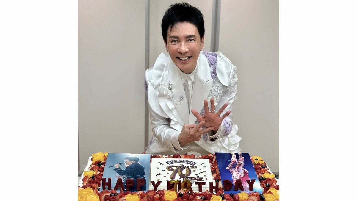 郷ひろみ 】 「70歳の誕生日、最高の1日だったよ。 みんな、ありがとう