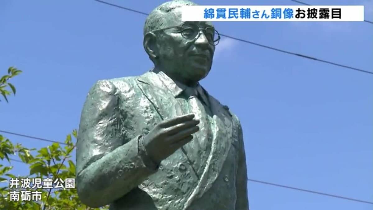 元衆議院議長・綿貫民輔さんの銅像が公園に 現在97歳の綿貫さん「心