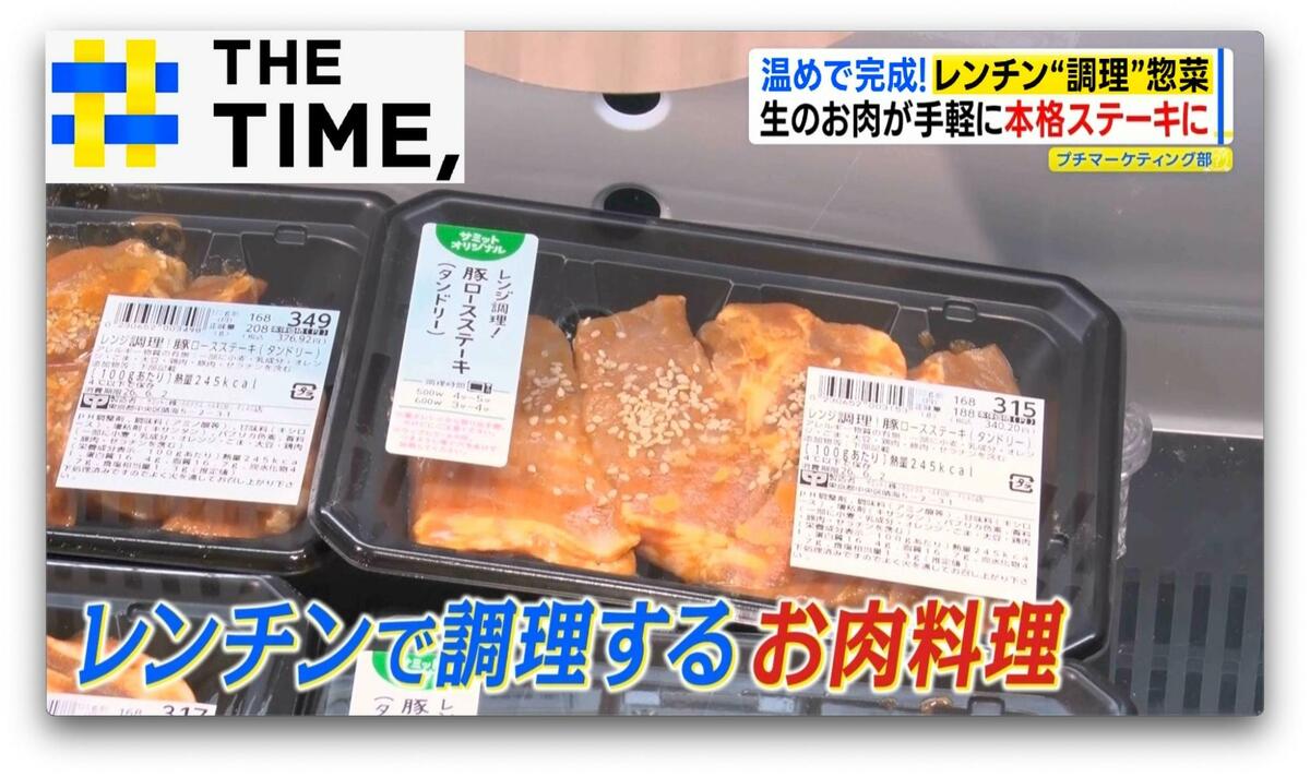 生の魚や肉”を温めるだけ「レンチン惣菜」おいしさの秘密は“容器”に