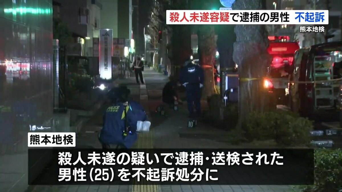 殺人未遂の容疑で逮捕の男性 不起訴処分 路上で面識ない男性切り付けた疑い TBS NEWS DIG