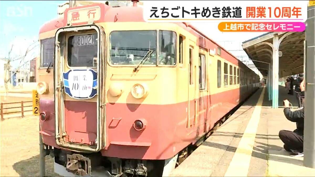 トキ鉄』の愛称で10周年 リゾート列車で観光面でも寄与 えちごトキめき