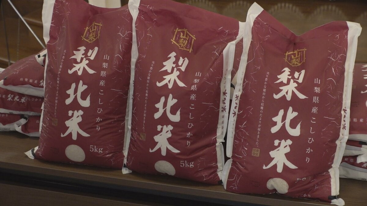 こども食堂で活用　県内のスーパーなどでつくる団体が梨北米1.5トンを県に贈呈　山梨