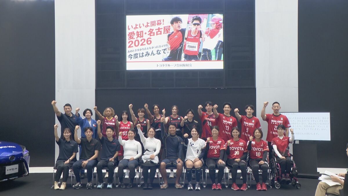 いよいよアジア・アジアパラ大会へ…トヨタグループ所属選手が意気込み「素晴らしい結果を残せるよう」