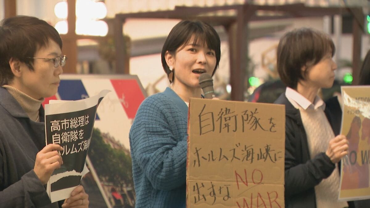 「ホルムズ海峡への自衛隊派遣に反対」市民団体が名古屋で街頭活動 高市総理は日米首脳会談へ 「できないことはできないと伝える」との考え示す