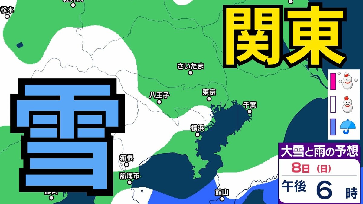 【雪の予想】東京・栃木・群馬・埼玉・茨城・千葉・神奈川・長野・山梨の4日（水）～9日（月）の雪雨シミュレーション【気象庁/2月4日午後7時更新　関東甲信】