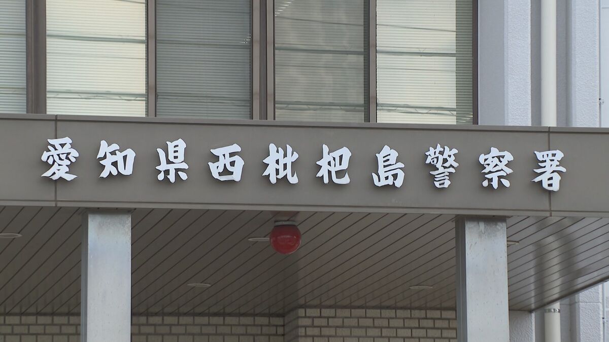 ｢娘が知らない人と連絡をとっている…｣ 私立学校の40歳教員を逮捕 14歳少女に2万円を渡しみだらな行為 その様子を撮影した疑いも SNSで知り合ったか 愛知