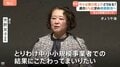 春闘きょう（30日）本格スタート　中小企業の賃上げ拡大が焦点　連合「6％以上」の賃上げ率を目標　男女賃金格差・長時間労働の是正を目指す| TBS CROSS DIG with Bloomberg