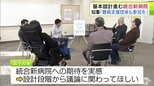 統合新病院で意見交換　難病患者・支援団体と宮下知事「意見をしっかりと聞いて皆さんにとってもいいものに」設計段階からの議論参加を呼びかけ　青森県　|　青森のニュース│ATV NEWS│青森テレビ
