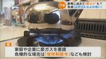 「節電」からさらに「節ガス」要請も!? 「去年は30万円台のガス代がことしは50万円台」苦境に立つ街の銭湯は | 名古屋・愛知・岐阜・三重のニュース【CBC news】 | CBC web
