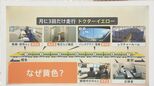 「懐かしい復刻駅弁」に「時刻表のジクソーパズル」「号泣する動画も!」 今年は【鉄道開業150周年】鉄道好きでなくてもワクワクする限定品やサービスとは…|TBS NEWS DIG