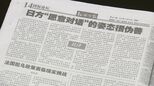 「『中国との対話望む』日本側の姿勢は偽善」 中国共産党系の国際紙が批判　高市総理の答弁撤回改めて求める|TBS NEWS DIG