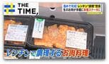 “生の魚や肉”を温めるだけ「レンチン惣菜」おいしさの秘密は“容器”にアリ【THE TIME,】 |TBS NEWS DIG