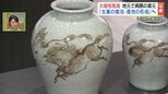「未来永劫続くように…」伝統の“大堀相馬焼”守るため 故郷で再開した窯元 福島・浪江町|TBS NEWS DIG