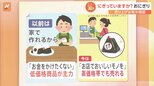 今や「おにぎりは外で買って食べるもの」 年々売り上げが増加する“おにぎり”事情【Nスタ】|TBS NEWS DIG