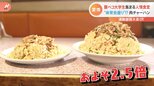 大盛り超えた「体育会盛り」!?愛もご飯も“デカ盛り”な腹ペコ大学生が集まる人情食堂!コロナ禍でピンチも学生が恩返し|TBS NEWS DIG