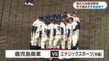 春の九州高校野球 準決勝　鹿児島商業「古豪ではなく強豪へ」かつて甲子園に出場した父とその息子|TBS NEWS DIG