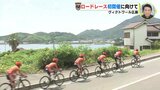 瀬戸内の離島で自転車ロードレース初開催　ヴィクトワール広島　攻略は万全か　|　RCC NEWS | 広島ニュース | RCC中国放送