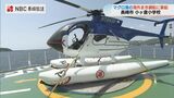魚を見つけるためのヘリコプターも 長崎の小学生がマグロ漁のまき網漁船を見学 | 長崎のニュース | 天気 | NBC長崎放送