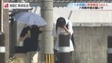 75歳以上が約4割 発症場所は「敷地内を含む住居」が最多 7月の熱中症救急搬送人員数 | 長崎のニュース | 天気 | NBC長崎放送