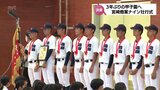 3年ぶり6度目 夏の甲子園出場 宮崎商業で野球部の壮行式 | MRTニュース | MRT宮崎放送