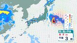 「台風9号」猛烈な勢力へ発達見込み…今後の進路予想は？　「台風10号」日本の東を北上見込み　気象庁・アメリカ・ヨーロッパ予報機関の進路予想は？【31日にかけての雨風シミュレーション】　|　BSSニュース | BSS山陰放送